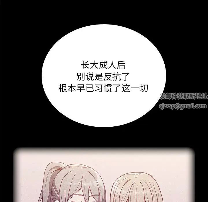 不请自来的未婚妻第51话