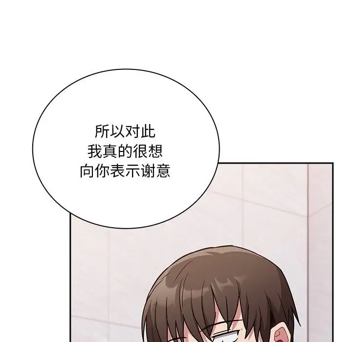 不请自来的未婚妻第51话