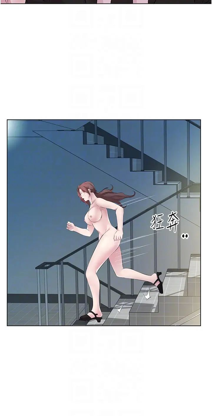 今天吃飽了嗎?第26話-可不可以「幫幫我」?