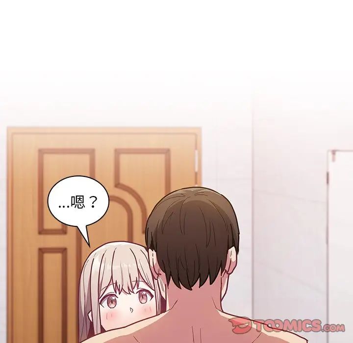 不請自來的未婚妻第51話