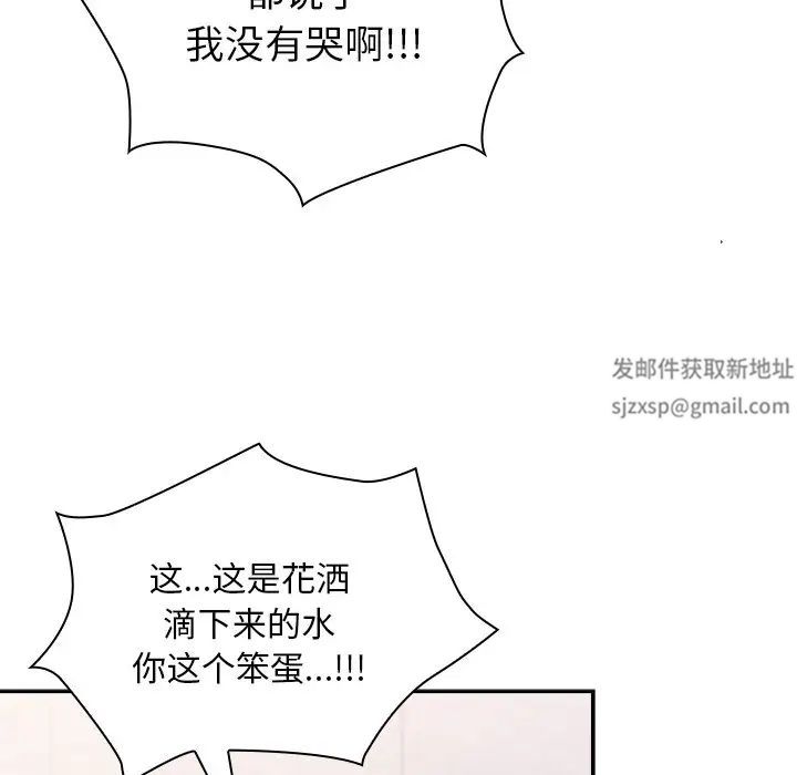 不请自来的未婚妻第51话