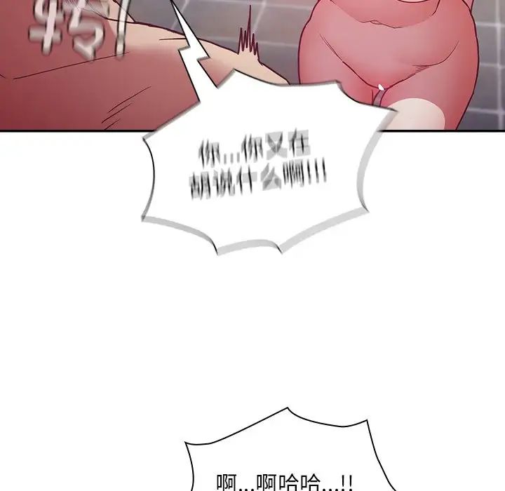 不请自来的未婚妻第51话