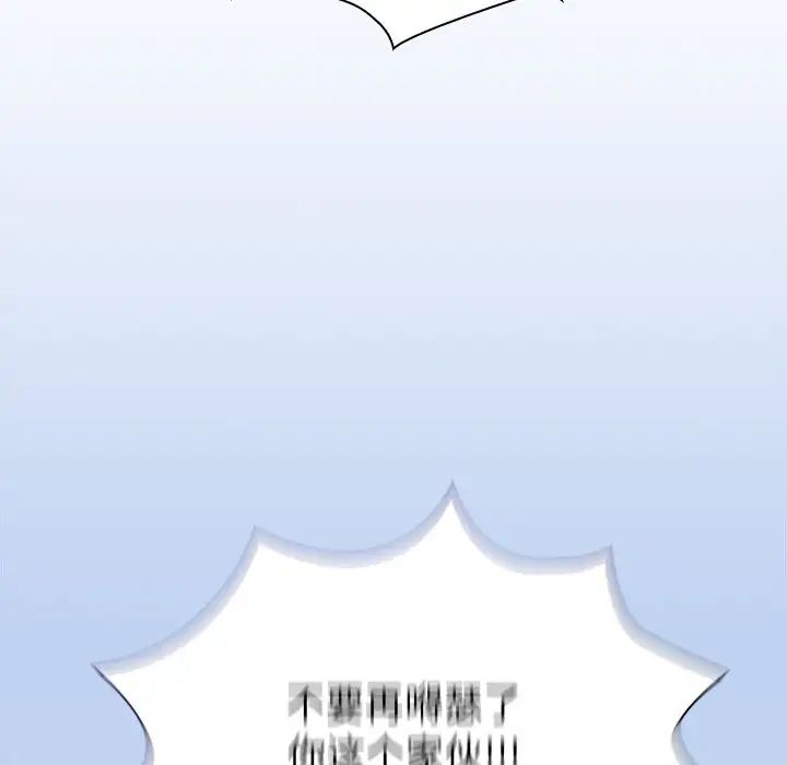 不请自来的未婚妻第51话