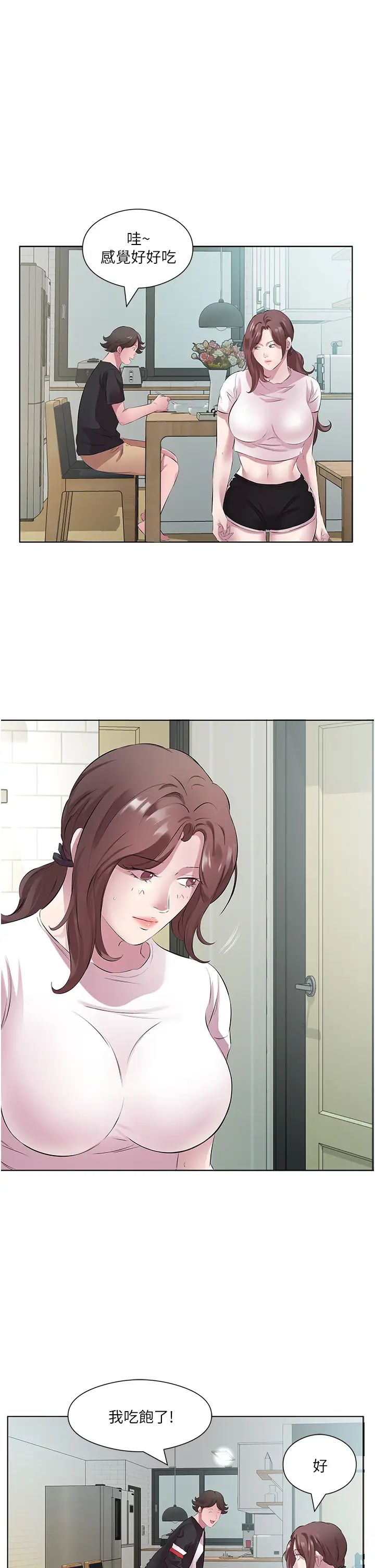 今天吃饱了吗?第26话-可不可以「帮帮我」?