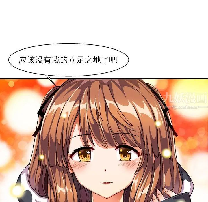 绘写你我的纯真第2话