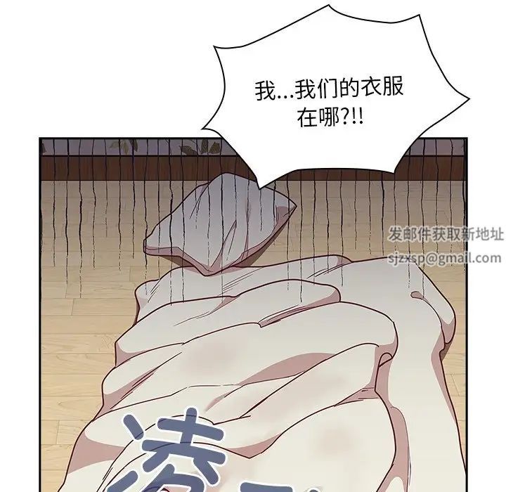 不请自来的未婚妻第51话