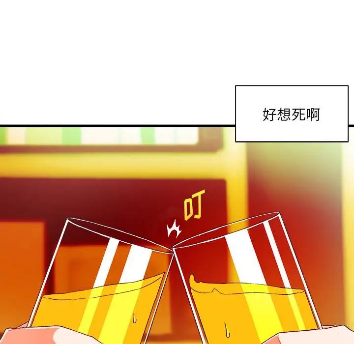 绘写你我的纯真第2话