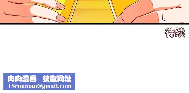 绘写你我的纯真第2话