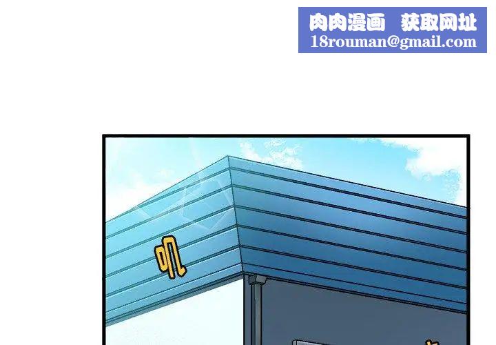 繪寫你我的純真第3话