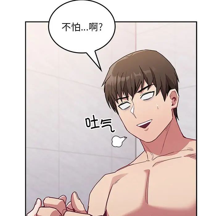 不请自来的未婚妻第51话