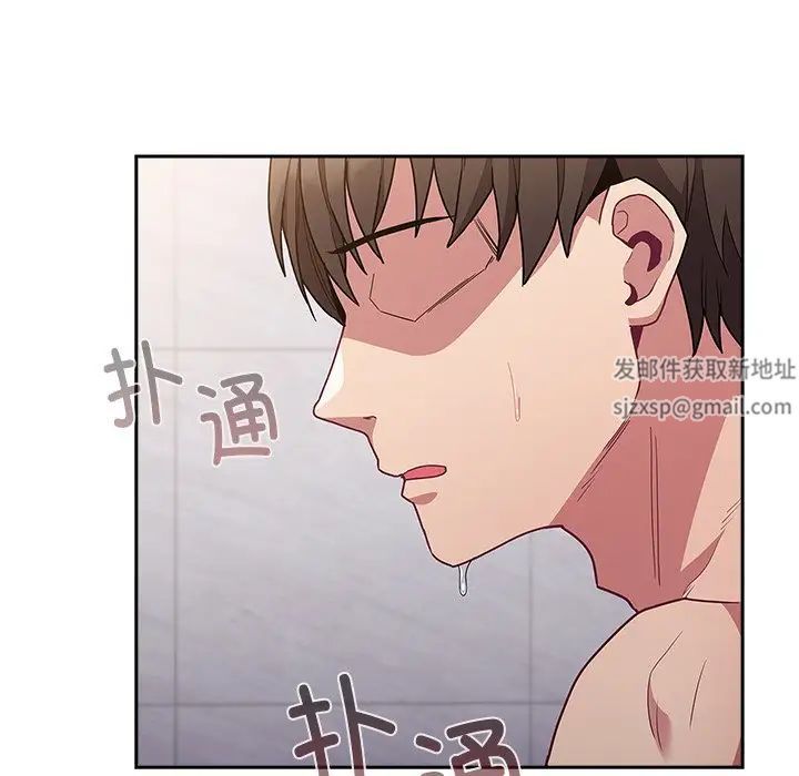 不请自来的未婚妻第51话