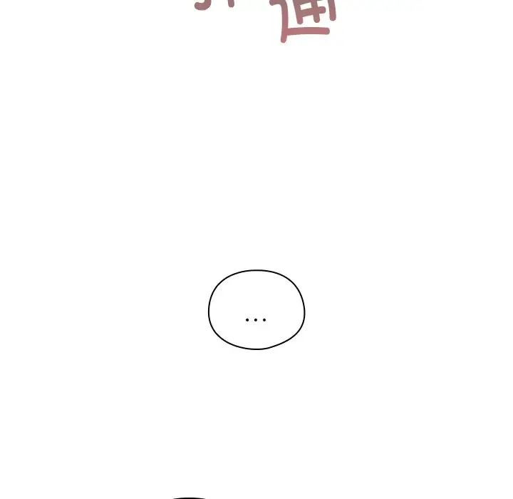 不请自来的未婚妻第51话