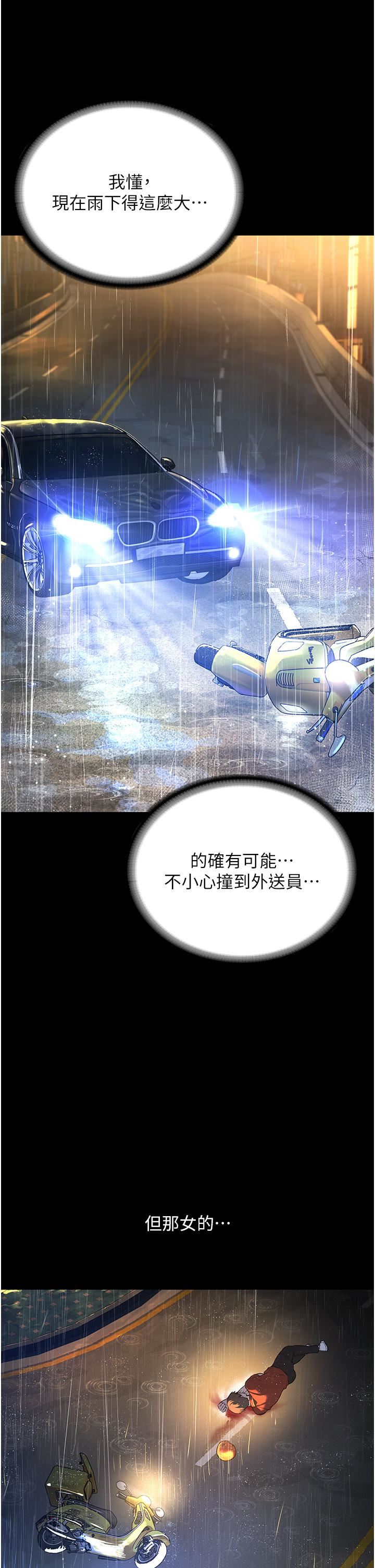 邪教教主第1話-有錢有女人的玩樂人生