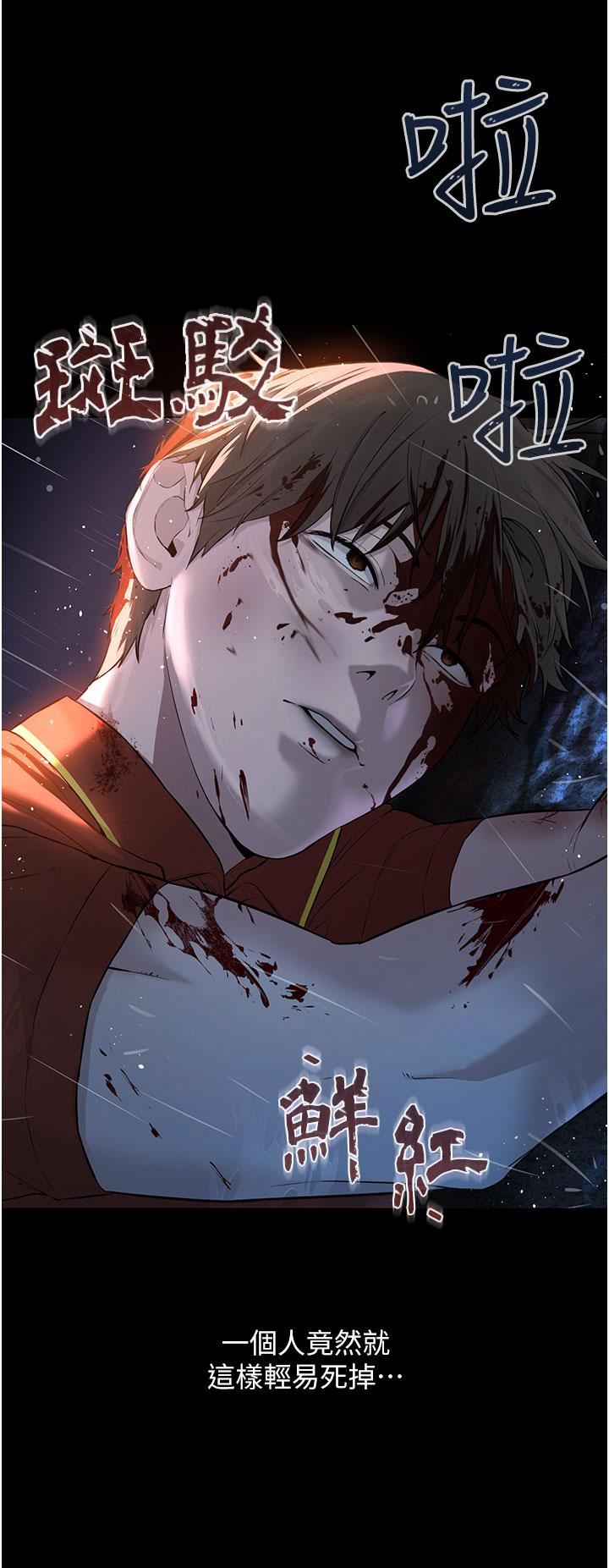 邪教教主第1话-有钱有女人的玩乐人生