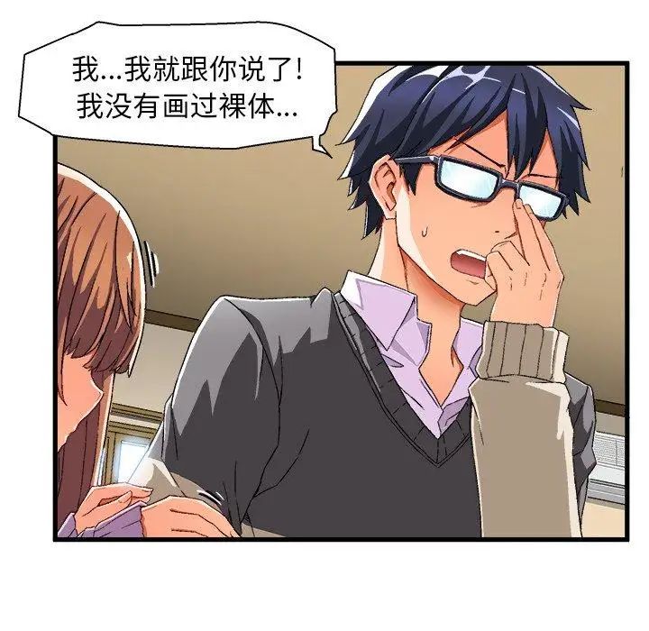 绘写你我的纯真第3话