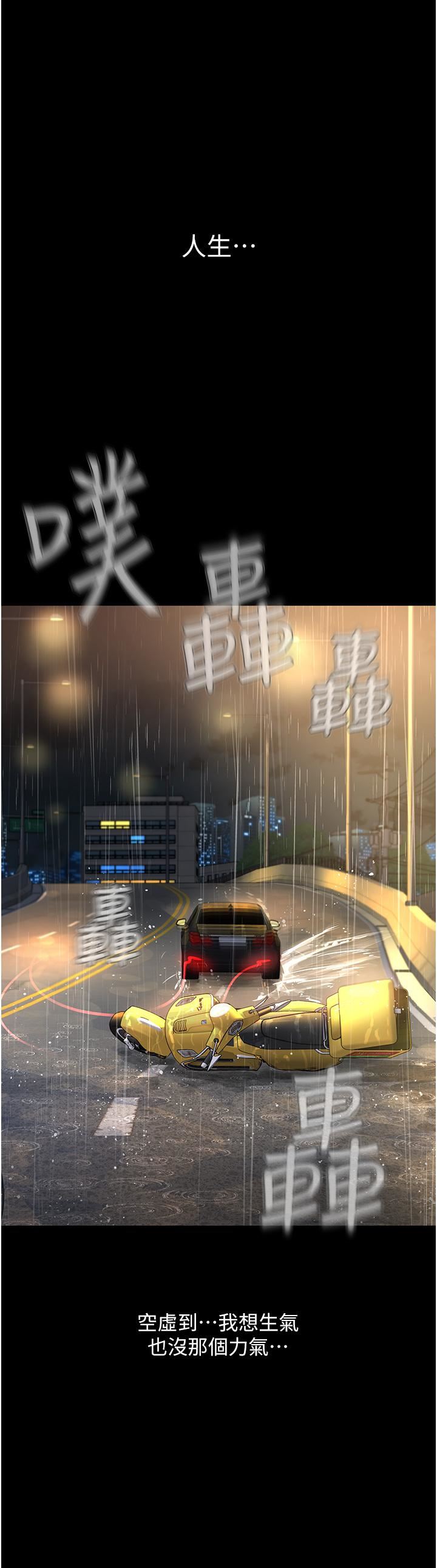 邪教教主第1話-有錢有女人的玩樂人生