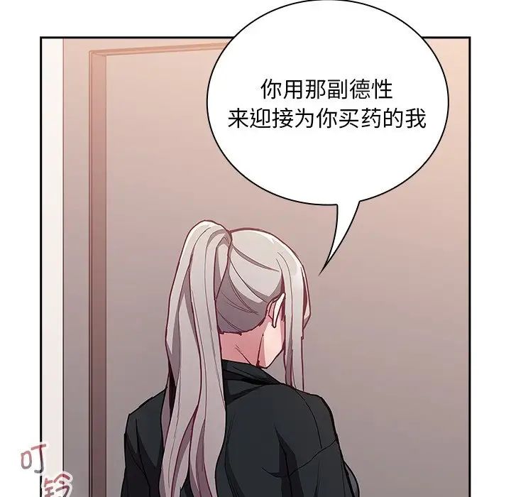 不请自来的未婚妻第51话