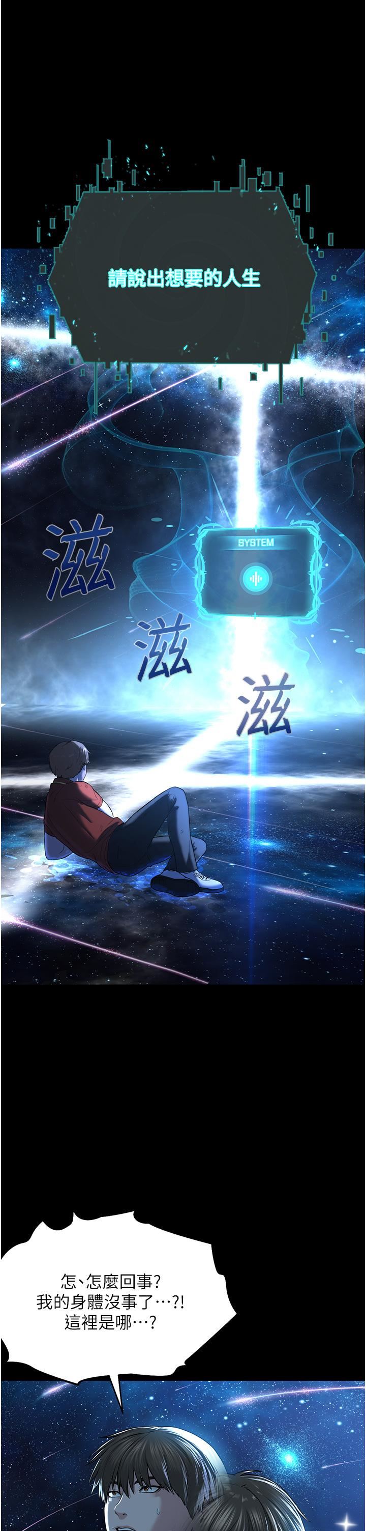 邪教教主第1话-有钱有女人的玩乐人生