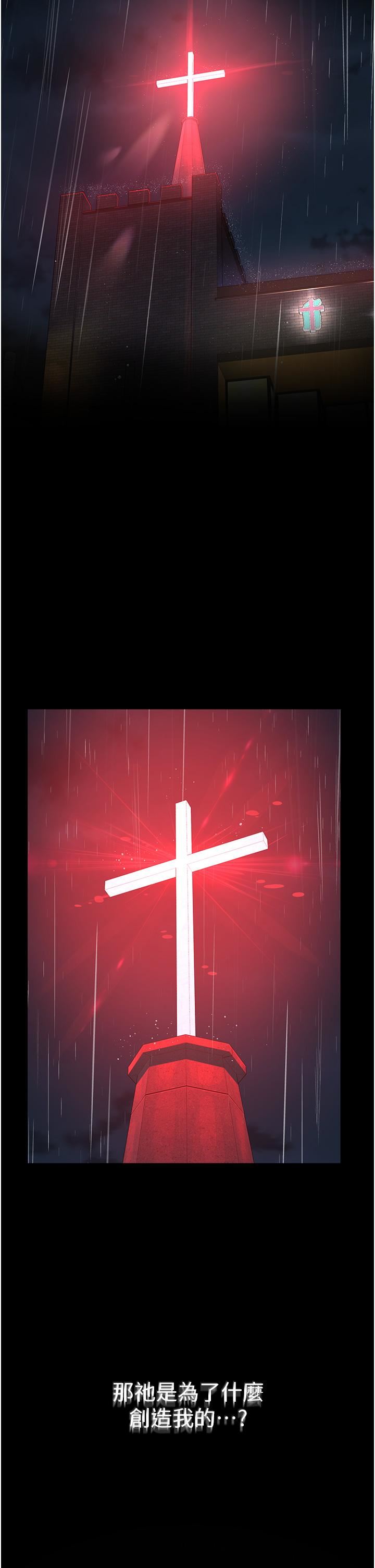 邪教教主第1话-有钱有女人的玩乐人生