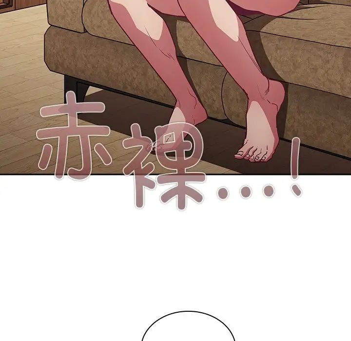 不请自来的未婚妻第51话