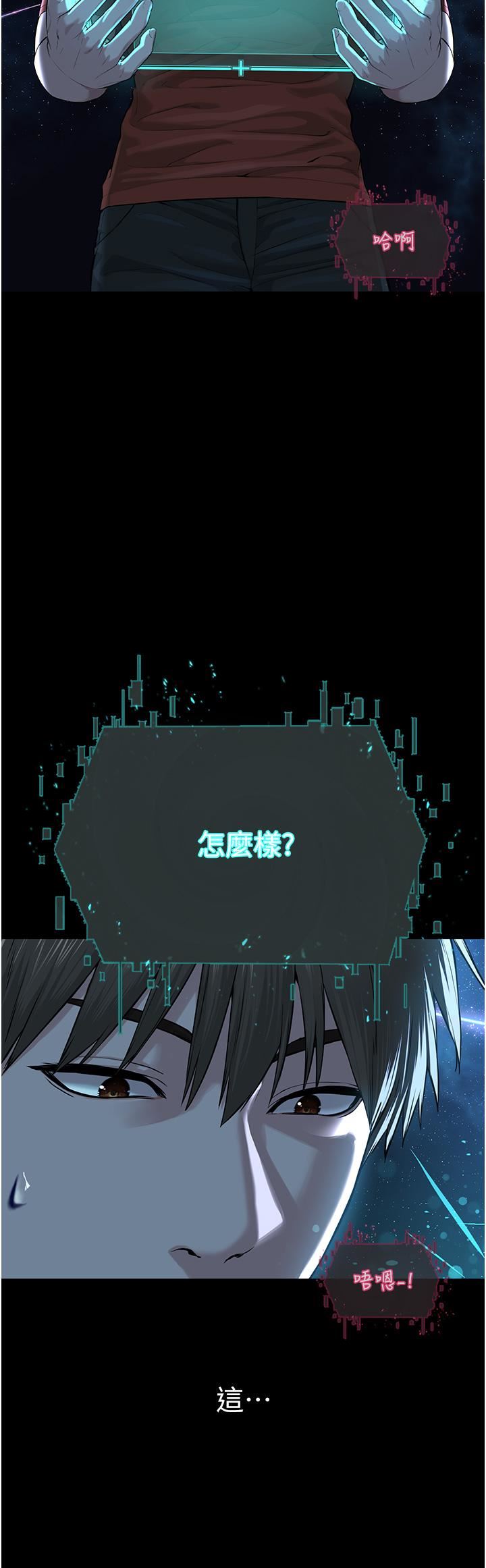 邪教教主第1話-有錢有女人的玩樂人生