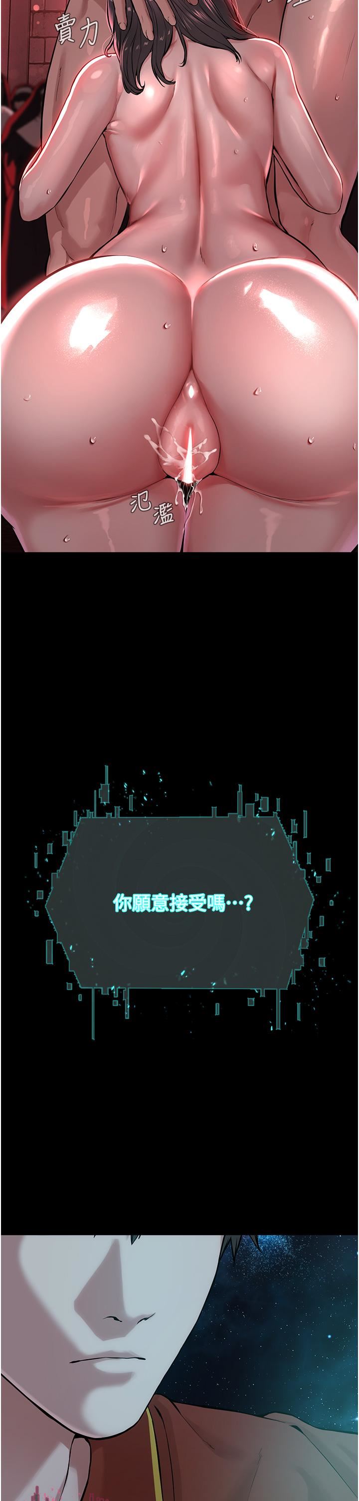 邪教教主第1話-有錢有女人的玩樂人生