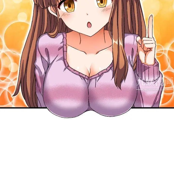 繪寫你我的純真第3话