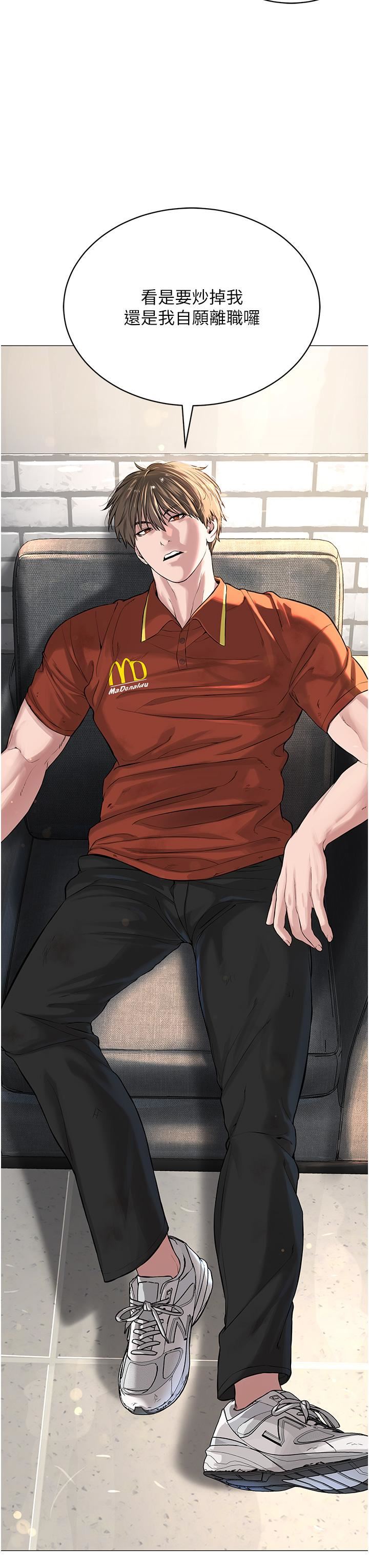 邪教教主第1話-有錢有女人的玩樂人生