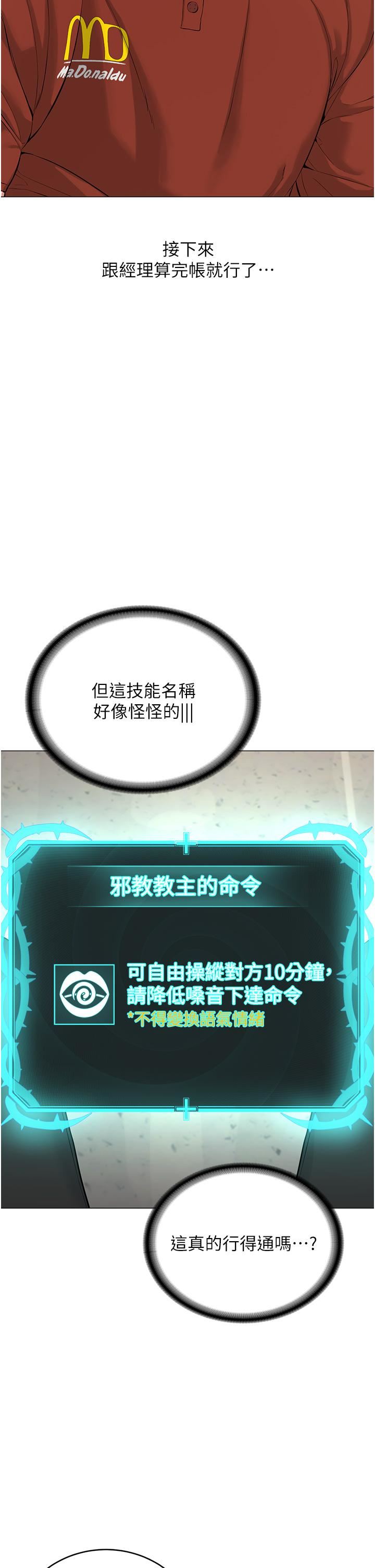 邪教教主第1话-有钱有女人的玩乐人生