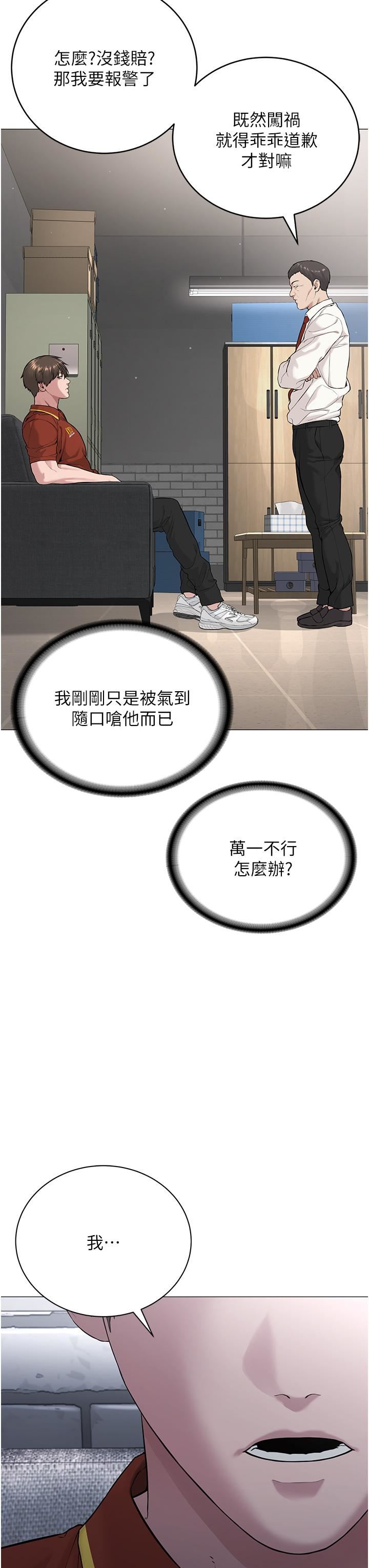 邪教教主第1话-有钱有女人的玩乐人生