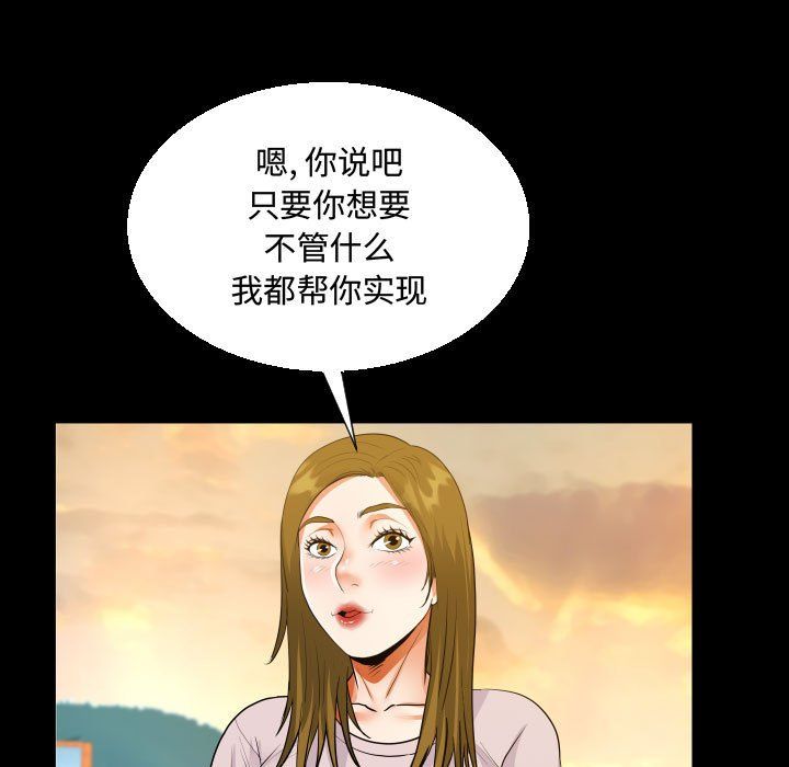 阿姨第26话