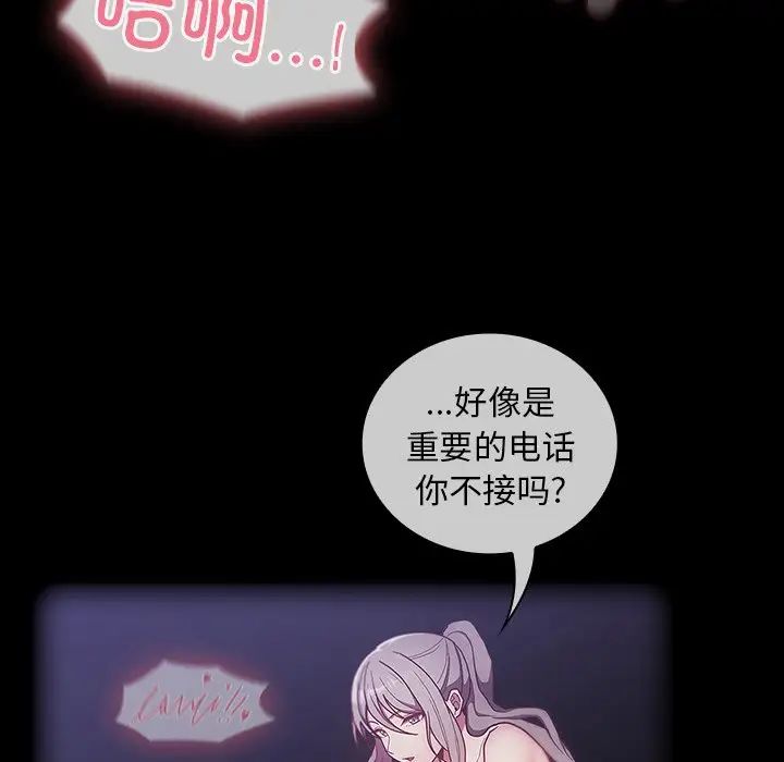 不请自来的未婚妻第52话