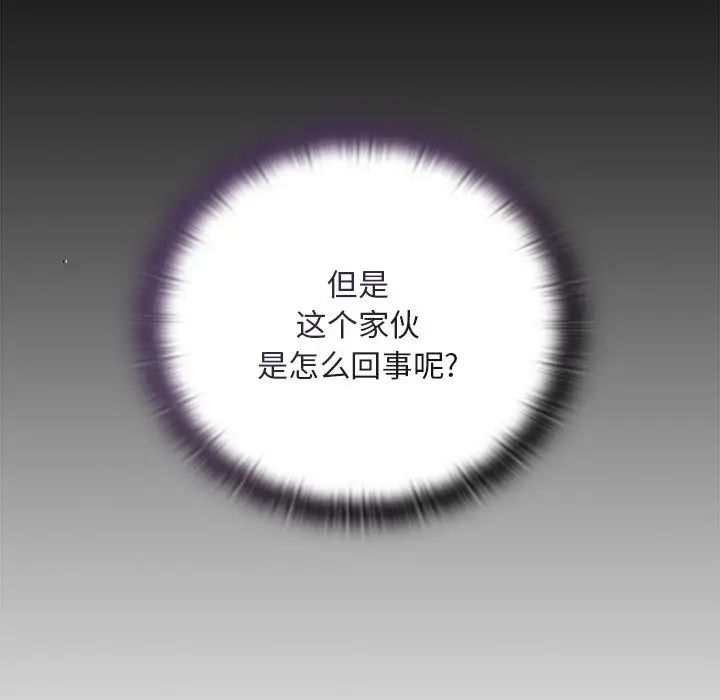 不请自来的未婚妻第52话