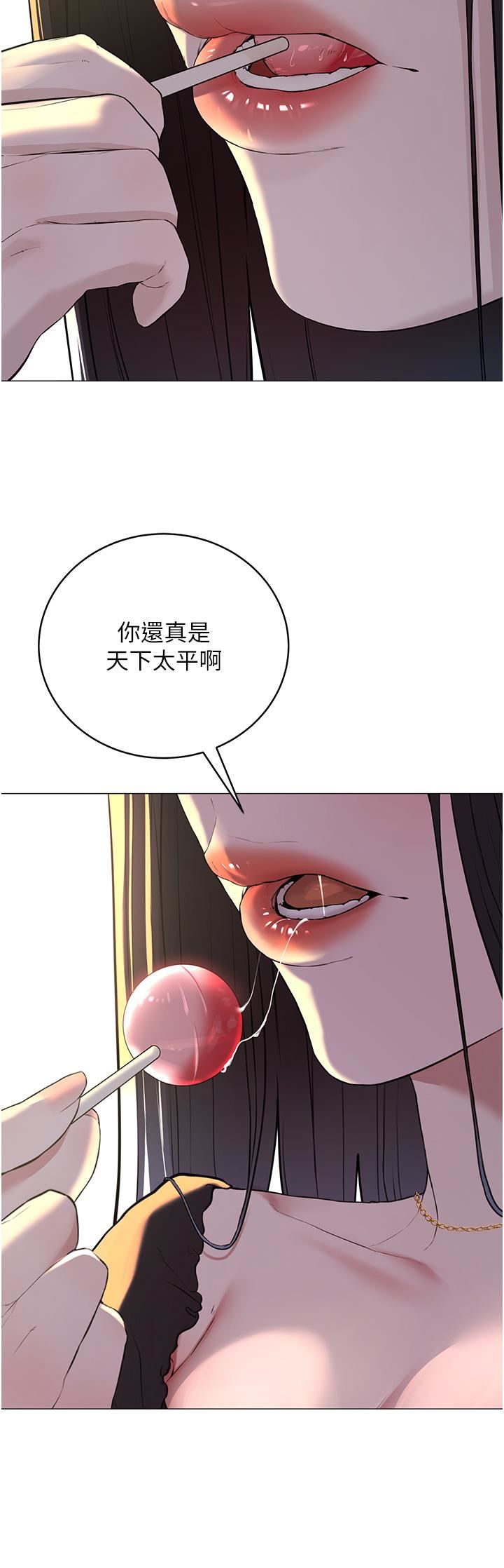 邪教教主第1話-有錢有女人的玩樂人生