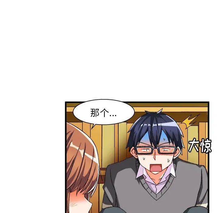 繪寫你我的純真第3话