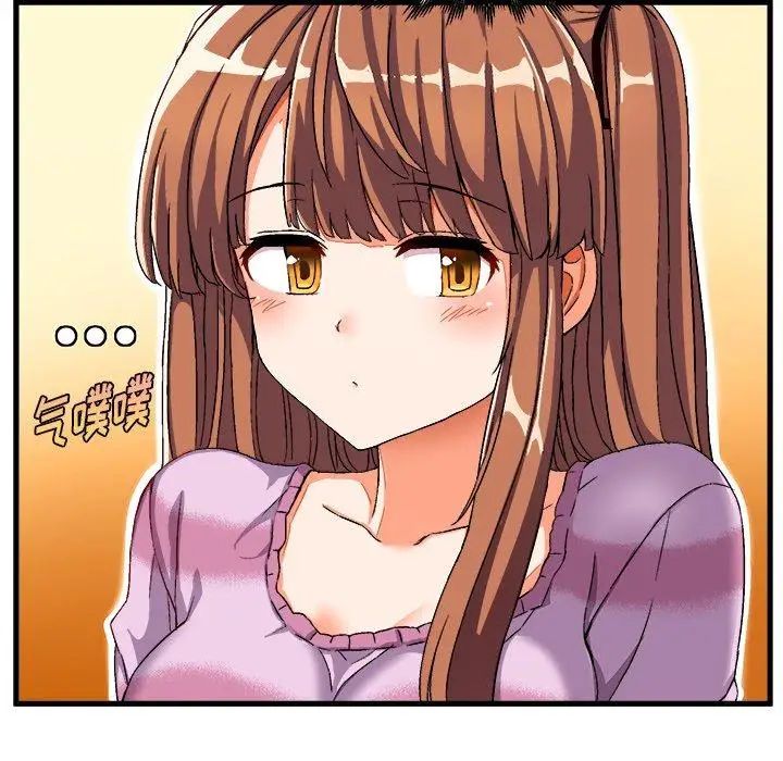 繪寫你我的純真第3话