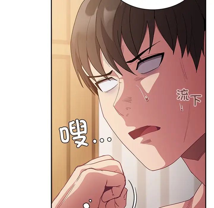 不请自来的未婚妻第52话