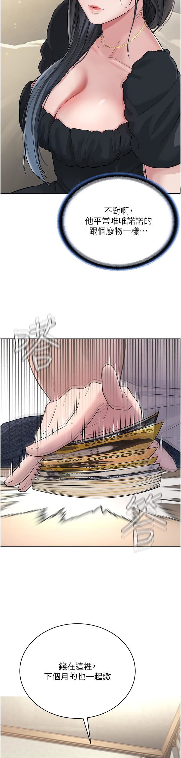 邪教教主第1話-有錢有女人的玩樂人生