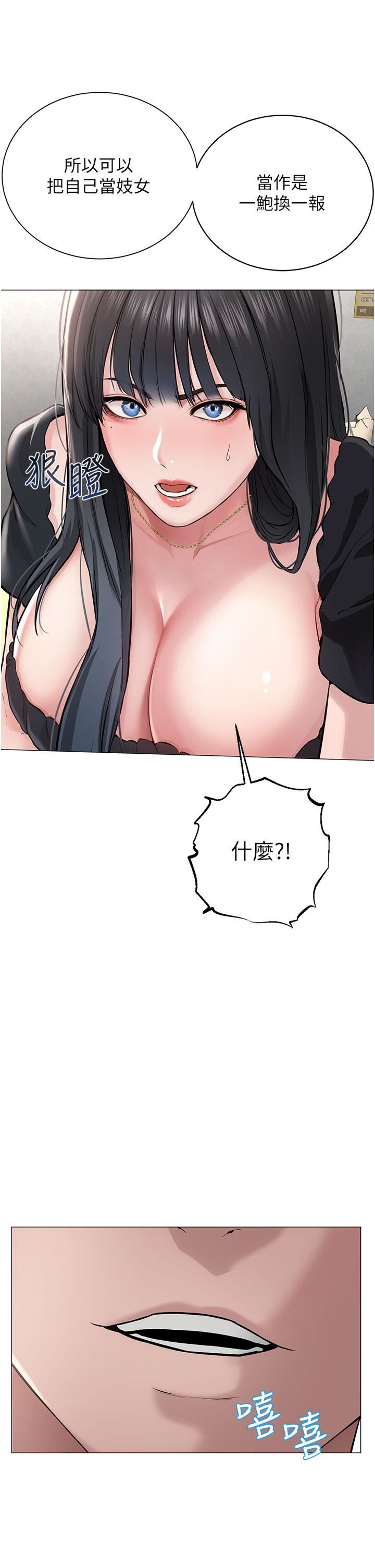 邪教教主第1话-有钱有女人的玩乐人生