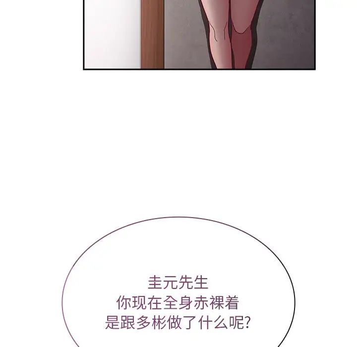 不请自来的未婚妻第52话