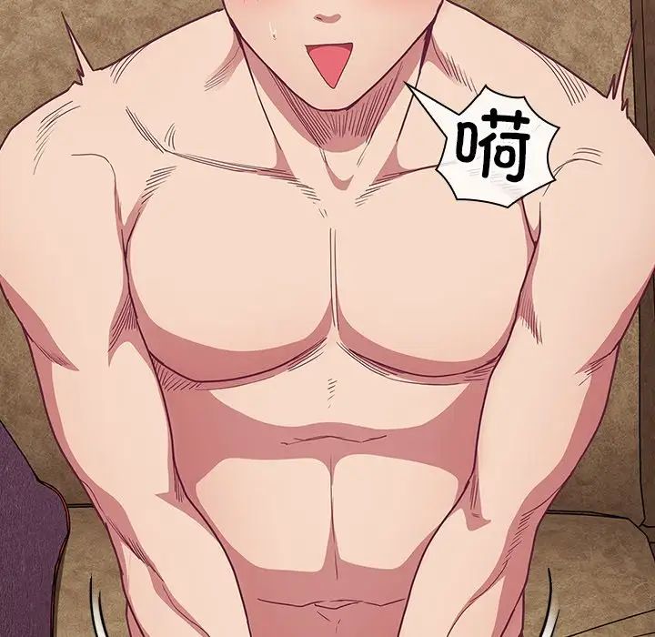 不请自来的未婚妻第52话