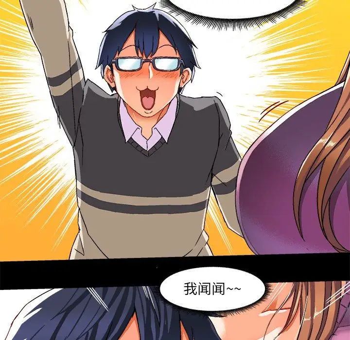 绘写你我的纯真第3话