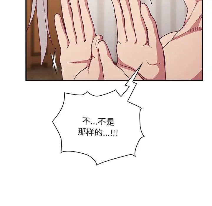 不请自来的未婚妻第52话