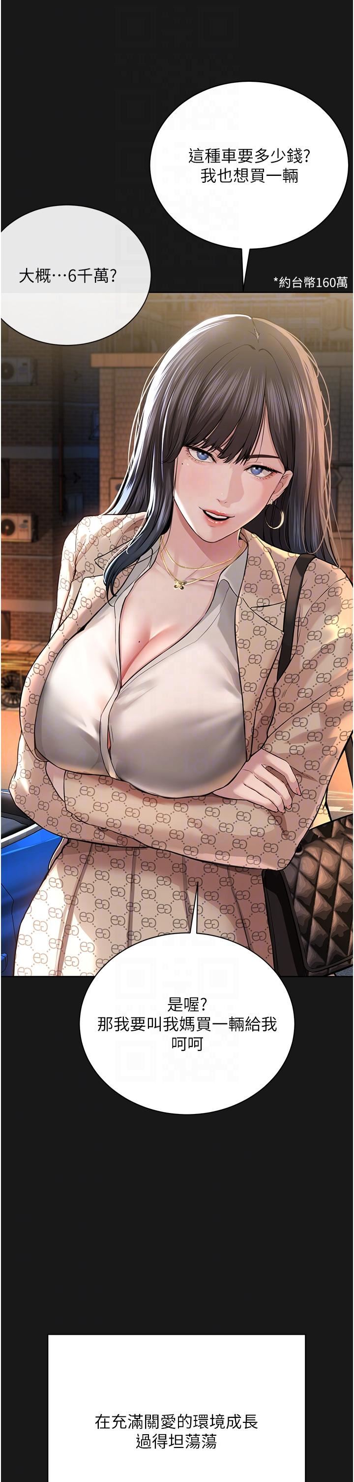 邪教教主第2话-膝下第一位「性」徒