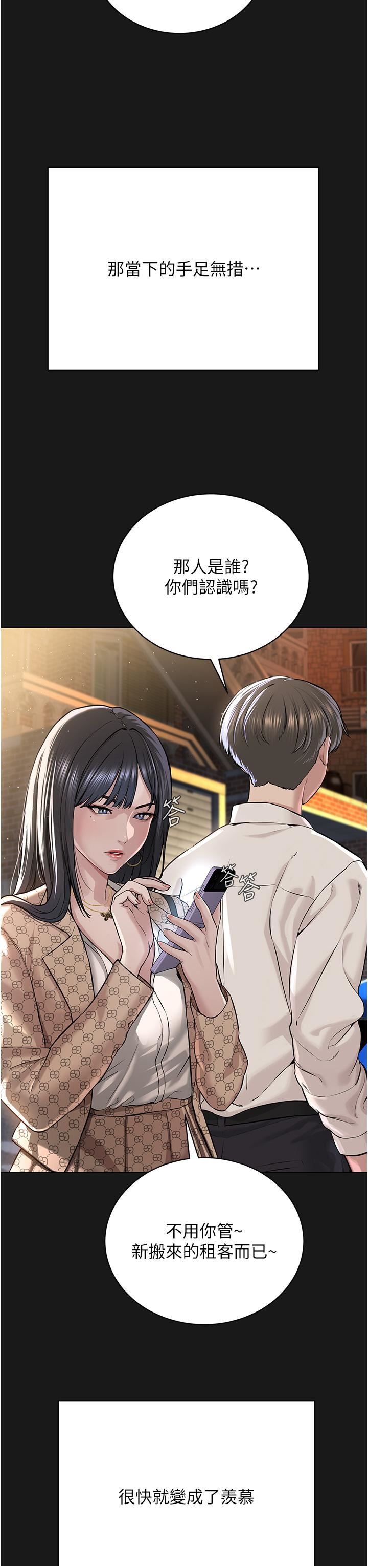 邪教教主第2話-膝下第一位「性」徒