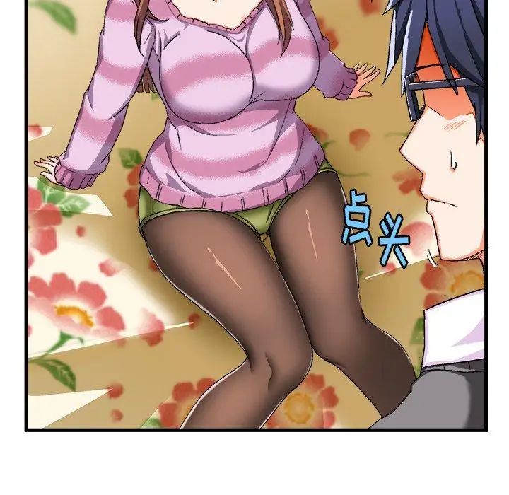 绘写你我的纯真第3话