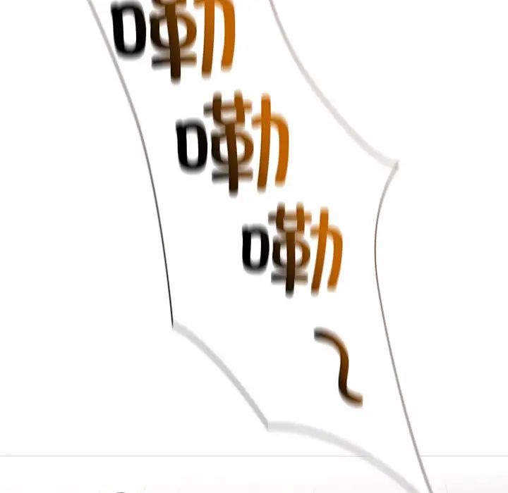 不請自來的未婚妻第52話