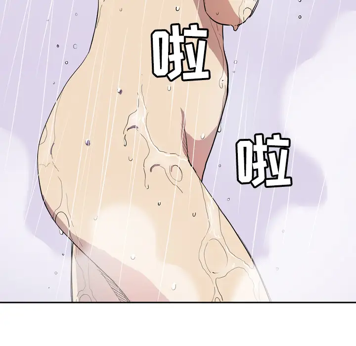 拜托了人妻第6话