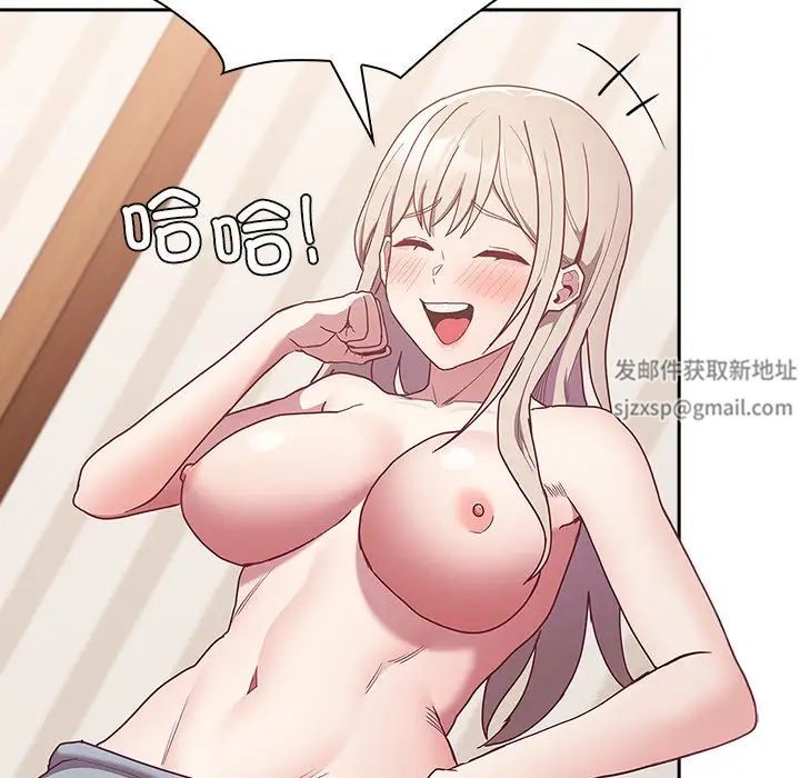 不请自来的未婚妻第52话