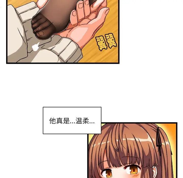 繪寫你我的純真第3话